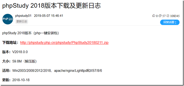 下载phpStudy 下载phpStudy