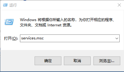 “win+ R“打开运行，输入services.msc