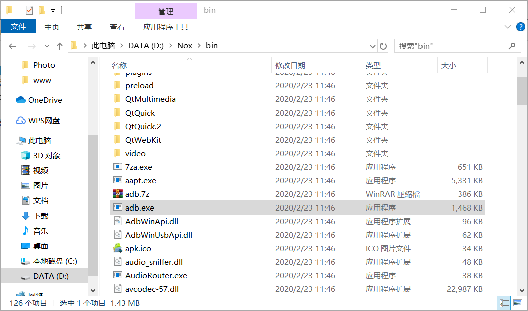 Android Studio 连接夜神模拟器 十二王 博客园