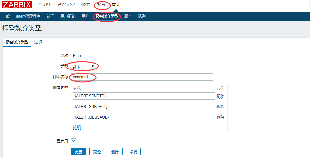 zabbix实现自定义监控第18张