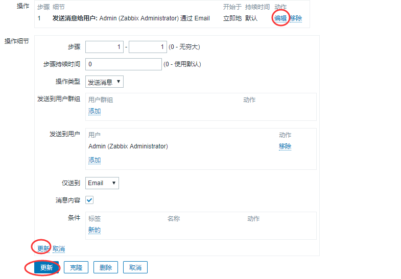 zabbix实现自定义监控第21张