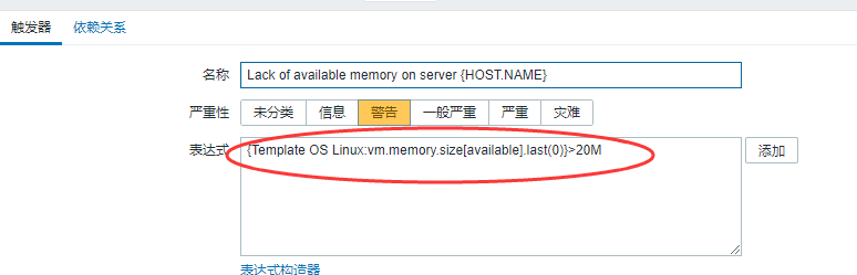 zabbix实现自定义监控第23张