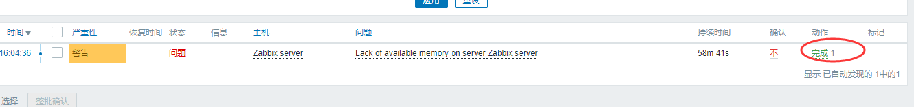 zabbix实现自定义监控第24张