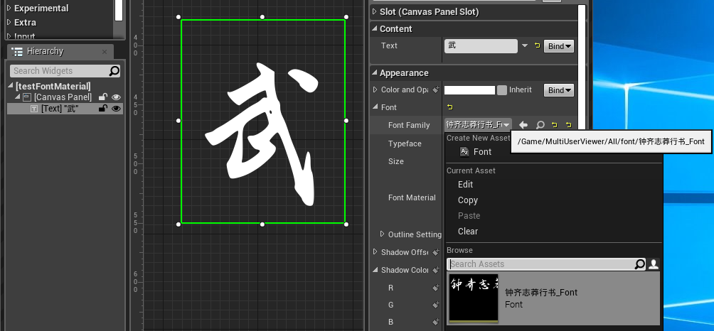 [UE4]字体材质第2张