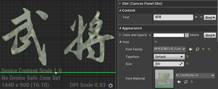 [UE4]字体材质第6张