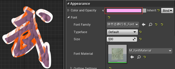 [UE4]字体材质第13张