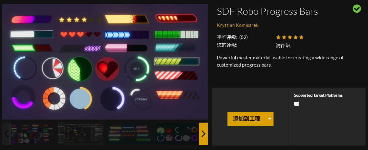 [UE4]ProgressBar，进度条第8张