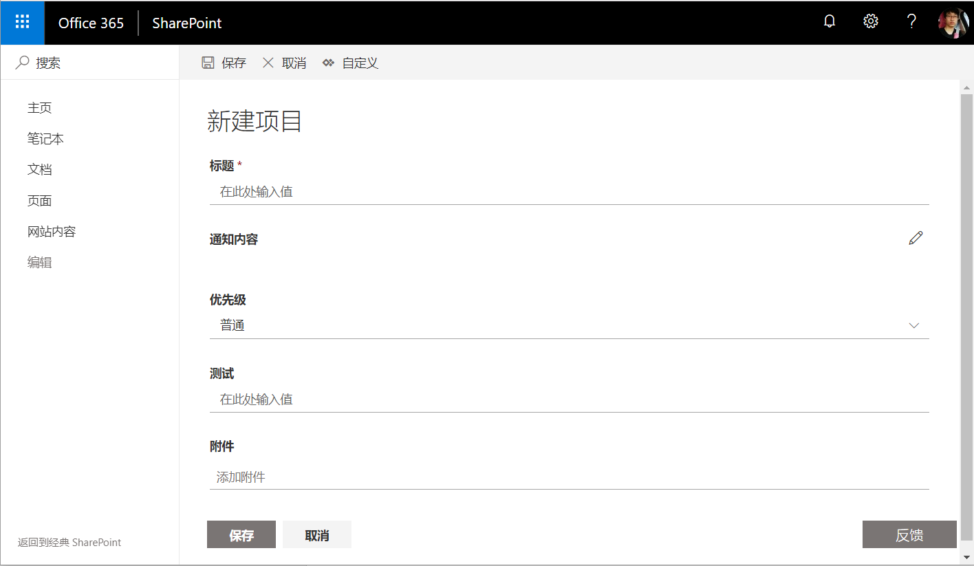 SharePoint Online 自定义Modern UI表单第1张