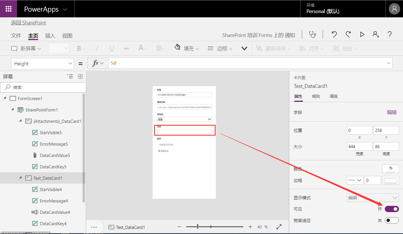 SharePoint Online 自定义Modern UI表单第3张