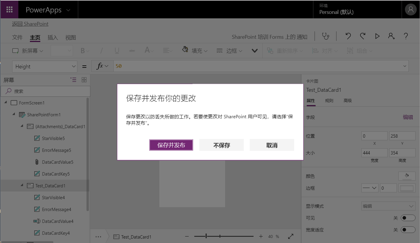 SharePoint Online 自定义Modern UI表单第4张