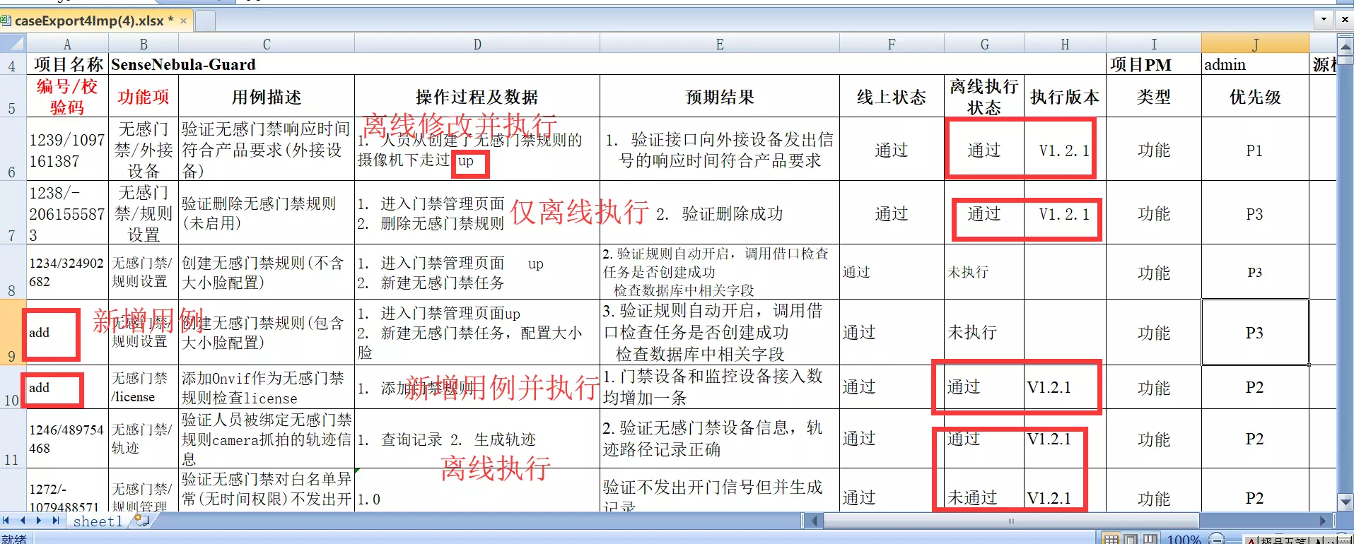 itest(爱测试)接口测试&敏捷测试管理 7.1.0 发布，UI 优化及 Bug 修复