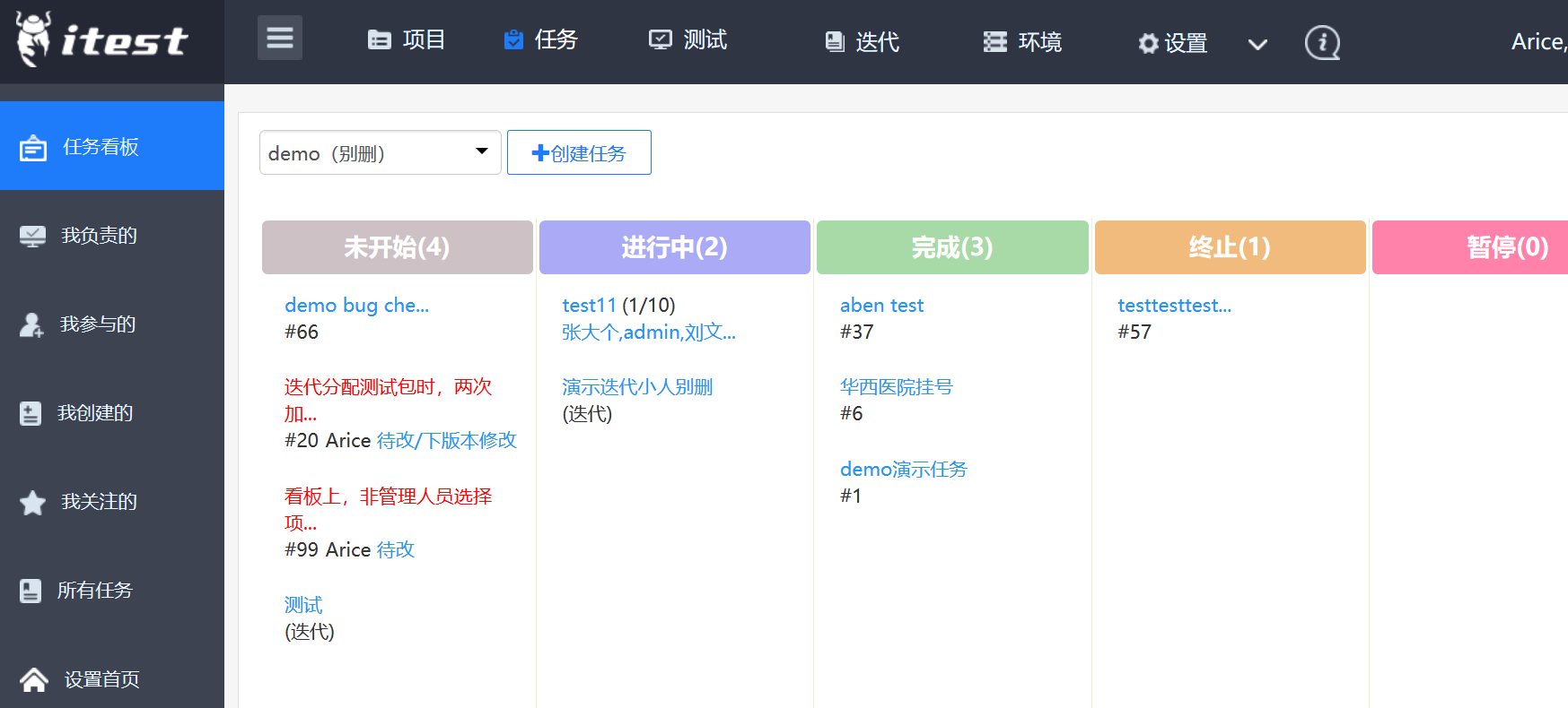 itest(爱测试) 4.2.0 发布，开源BUG 跟踪管理 & 敏捷测试管理软件