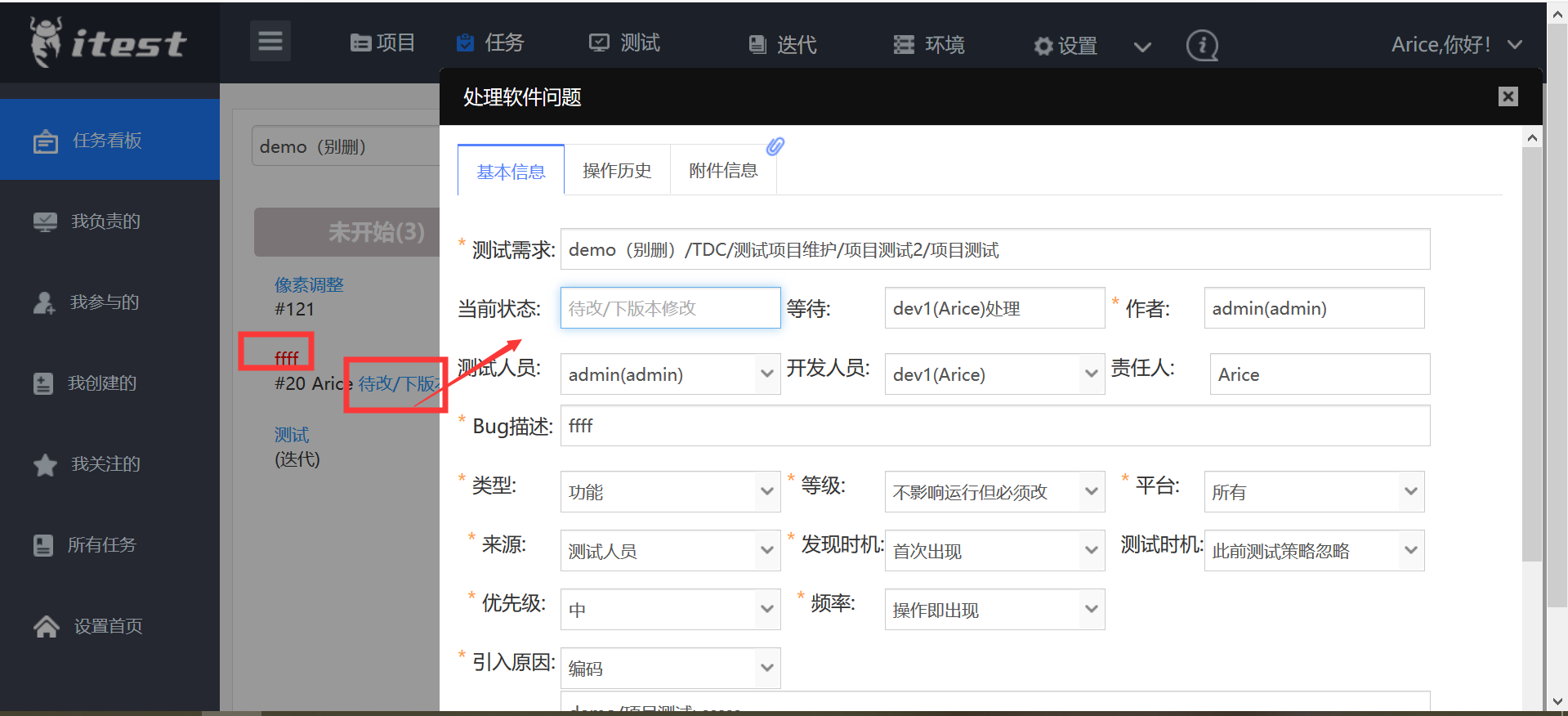 itest(爱测试) 4.2.0 发布，开源BUG 跟踪管理 & 敏捷测试管理软件