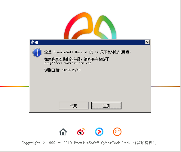 for windows download Navicat Premium 16.2.5