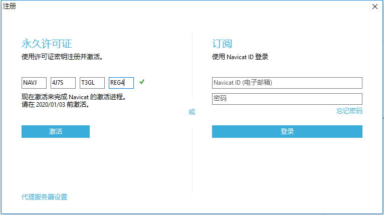 使用Navicat Keygen激活(激活成功教程)Navicat Premium 12「建议收藏」