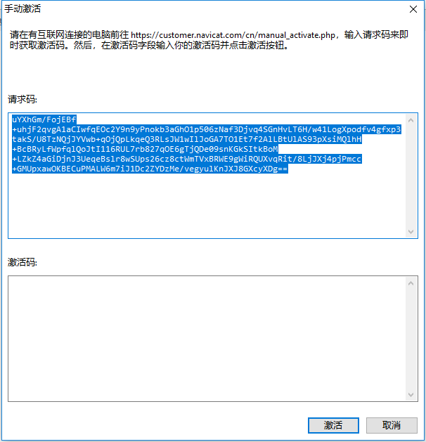 使用Navicat Keygen激活(激活成功教程)Navicat Premium 12「建议收藏」