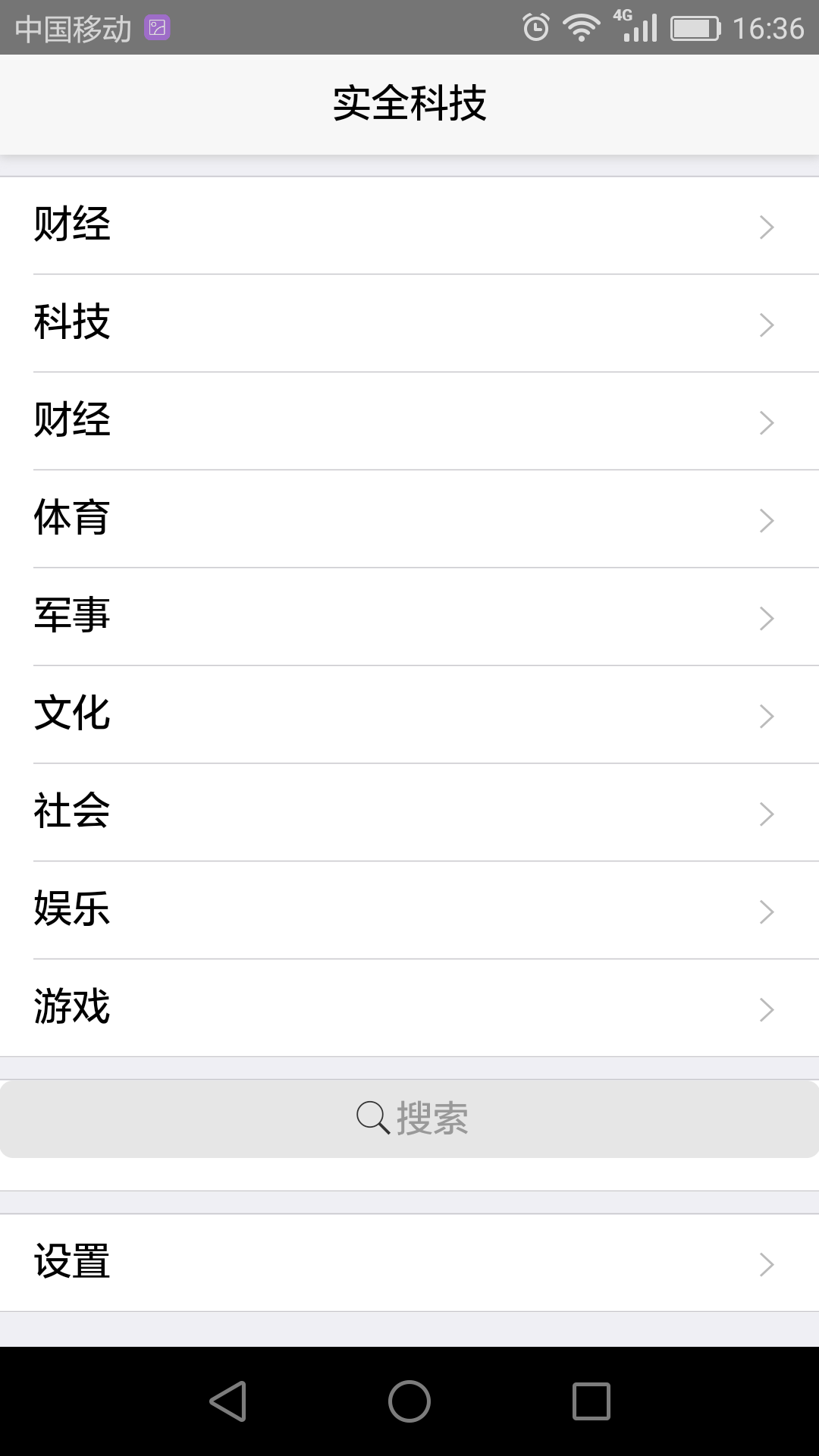 基于html5 plus + Mui 移动App开发（一）