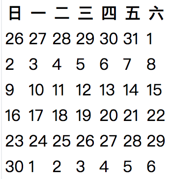 日历表格效果图