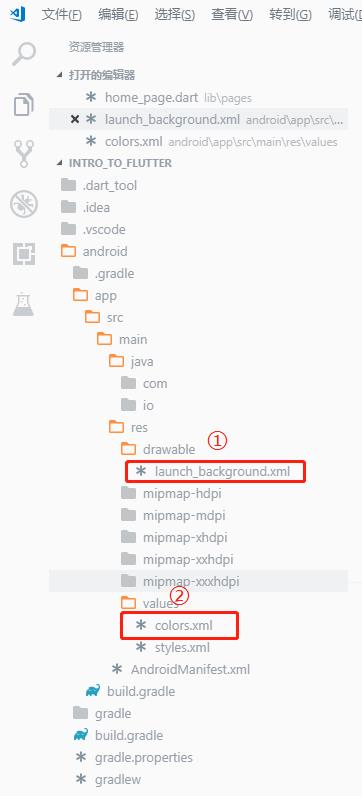 Flutter App启动页及设置背景颜色 城别 博客园