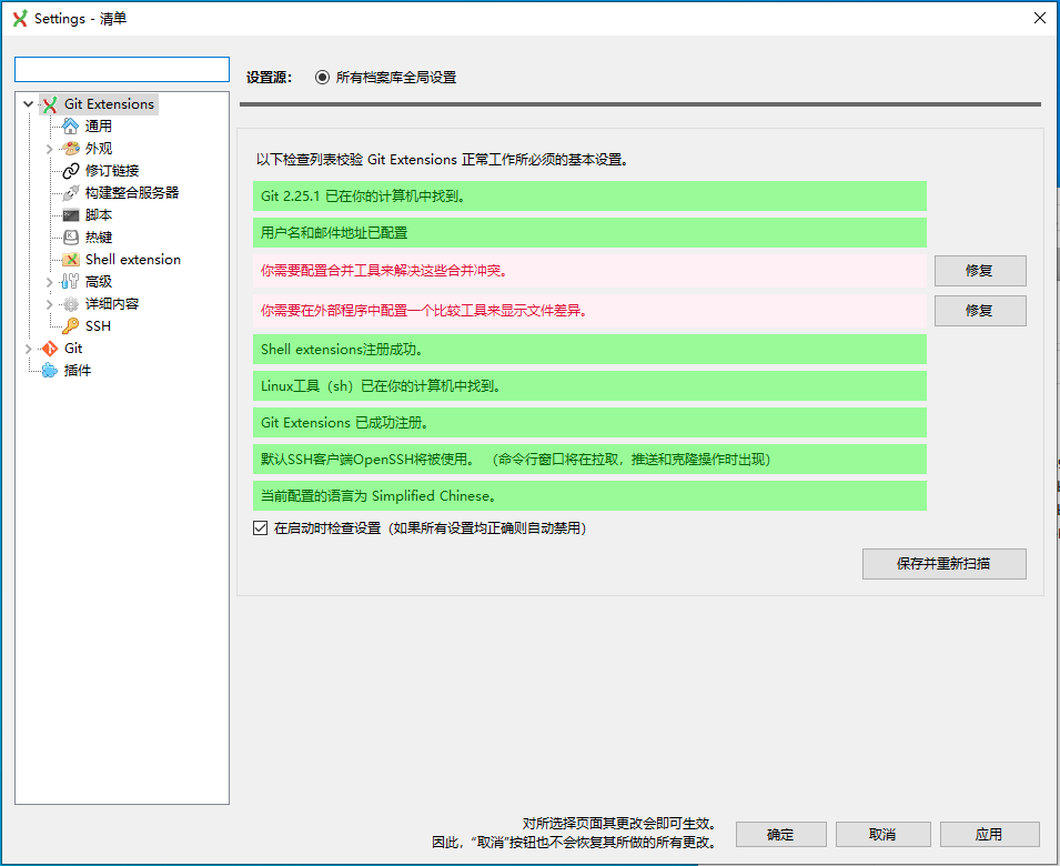 Windows 10 Git 相关安装 Nickchou 博客园