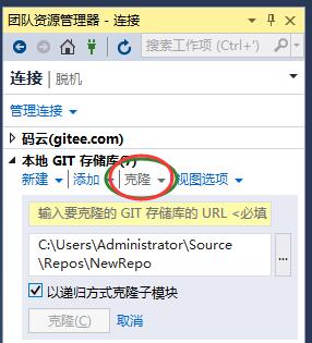 Gitee vs插件（Gitee Extension for Visual Studio） 