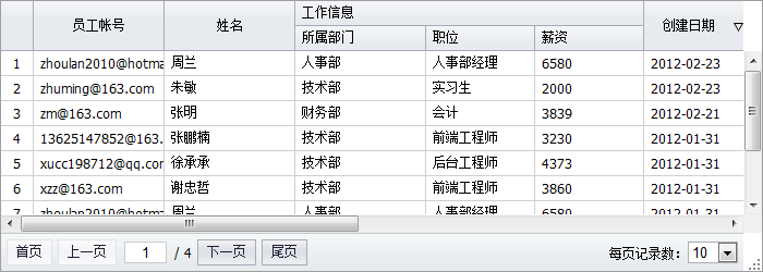 mini.DataGrid使用说明第1张