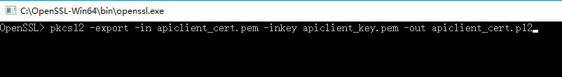 使用OpenSSL（Windows x64版）将pem格式证书转换为p12格式
