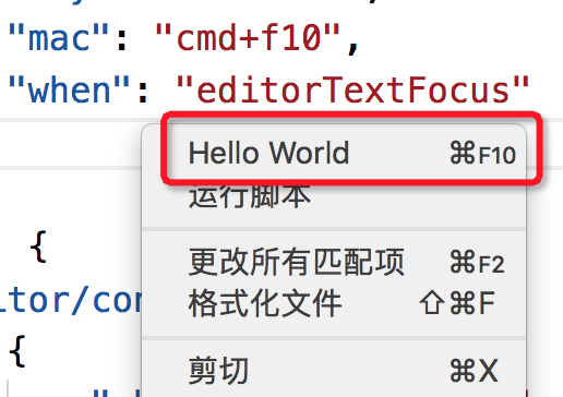 VSCode插件开发全攻略（二）HelloWord第4张