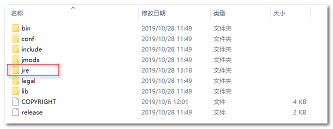 20191028-java13-03-add-jre.png