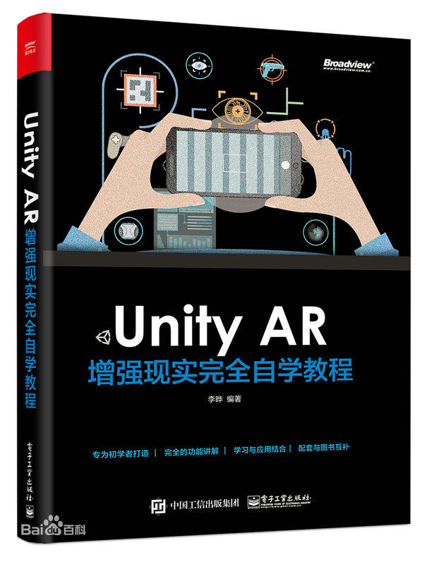 基于Unity的AR开发初探：发布AR应用到Android平台第15张