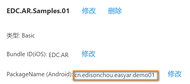 基于Unity的AR开发初探：发布AR应用到Android平台第8张