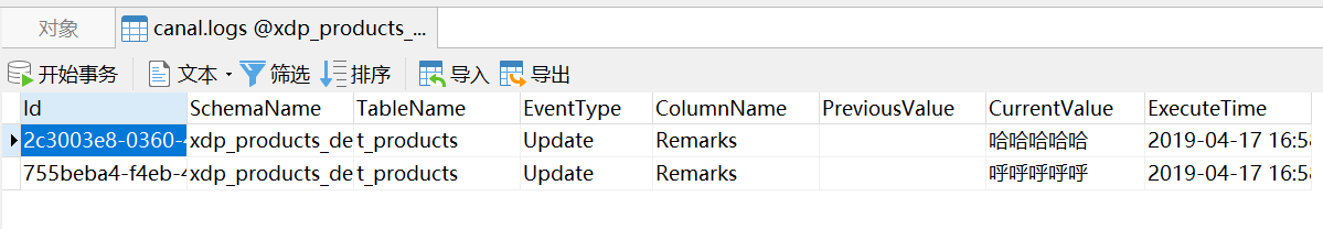 一个实时收集MySql变更记录的组件CanalSharp.AspNetCore