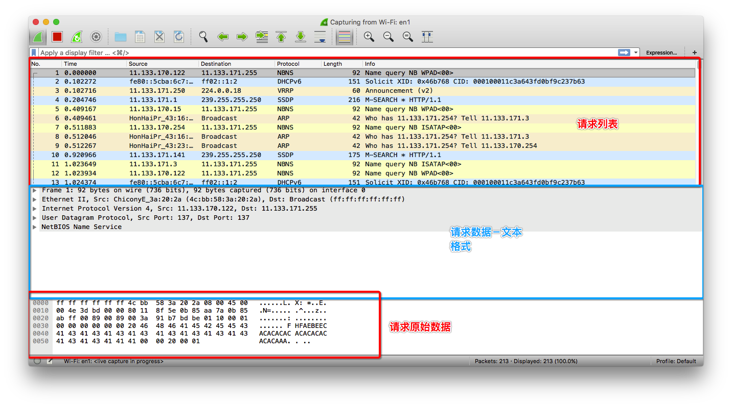 Wireshark使用入门(转)第2张