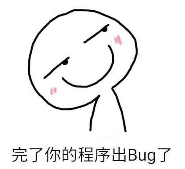 为啥程序会有bug？