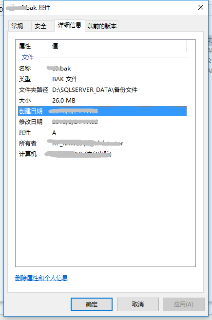 从备份文件bak中识别SQL Server的版本第1张