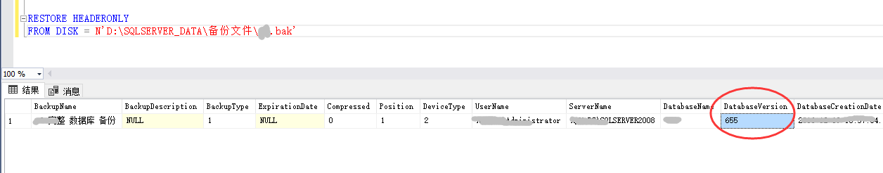 从备份文件bak中识别SQL Server的版本第3张