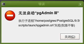 PostgreSQL在湖南麒麟3.2下的安装配置第1张