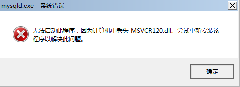 windows上安装mysql5.7.24