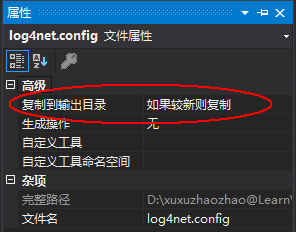 C#使用log4net记录日志第1张