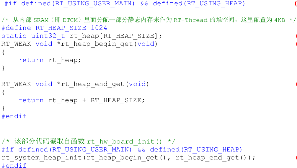 RTT学习之线程管理第2张