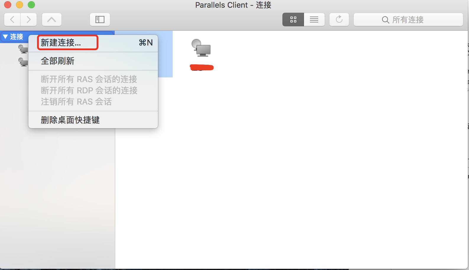 Mac 远程连接windows桌面工具parallels client第3张