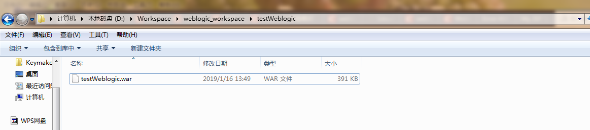 Windows7下安装、部署Weblogic和发布war项目第32张