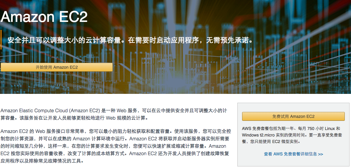 亚马逊ec2服务器申请 Node服务器部署 阿里云域名申请 Ssl证书使用 Bowen Huang 博客园
