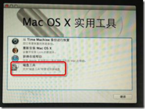 苹果电脑 Mac Mini或macbook或imac 恢复出厂设置 Opencoder 博客园