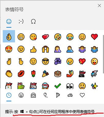 win10-emoji