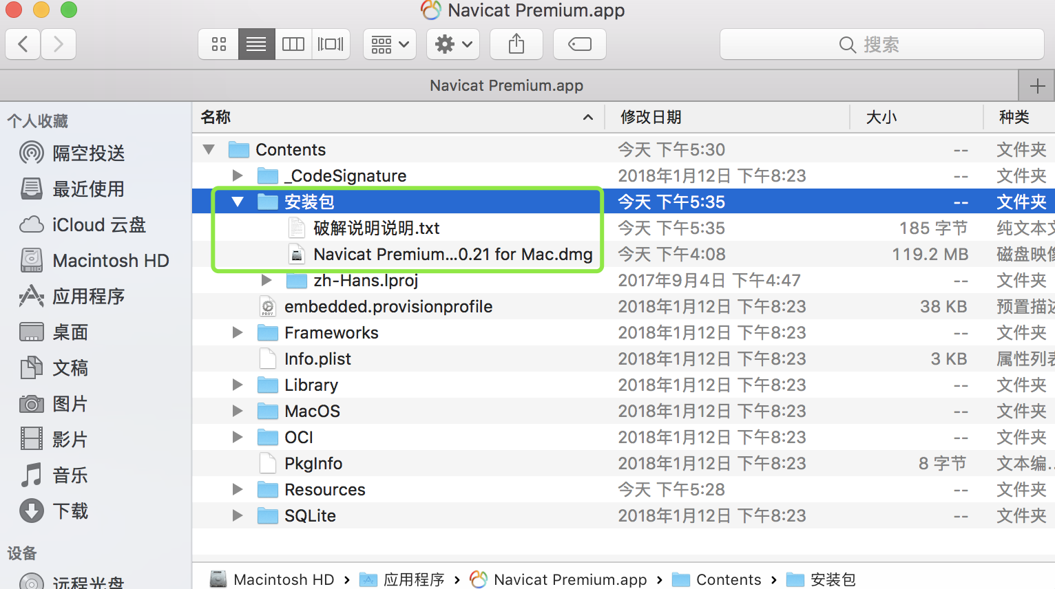 download the new for apple Navicat Premium 16.2.3
