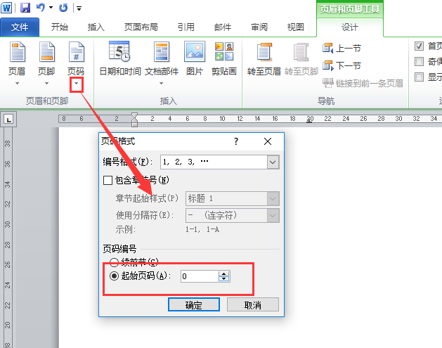 Word10页脚页码的总页数修改方法 阳光宝贝 沐沐 博客园