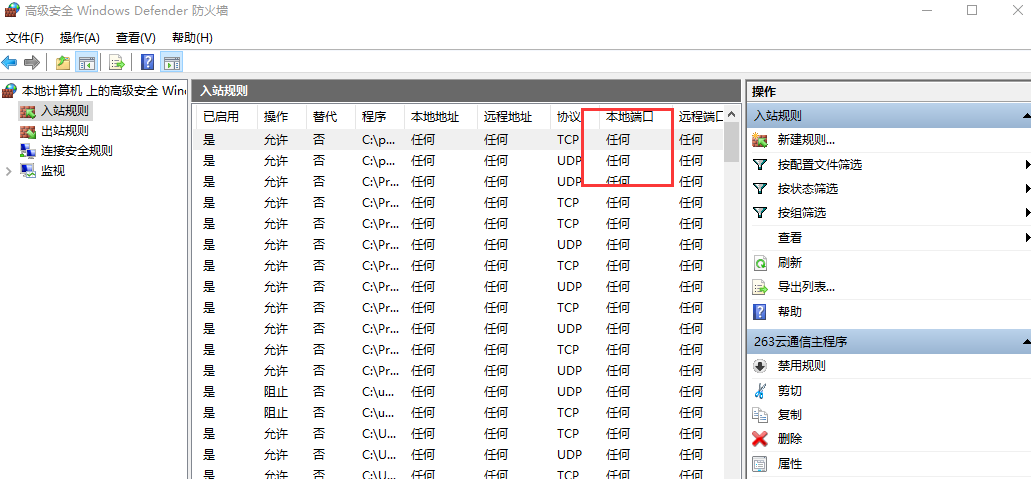 windows关闭端口方法「建议收藏」