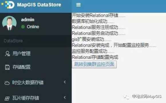 MapGis如何实现WebGIS分布式大数据存储的 