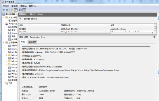 dump解析入门-用VS解析dump文件进行排障第2张